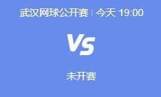 九游官网:郑钦文2024武网半决赛赛程 今晚郑钦文vs王欣瑜比赛直播时间